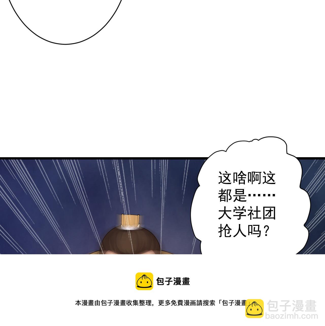 第9话 我原来这么抢手？！118