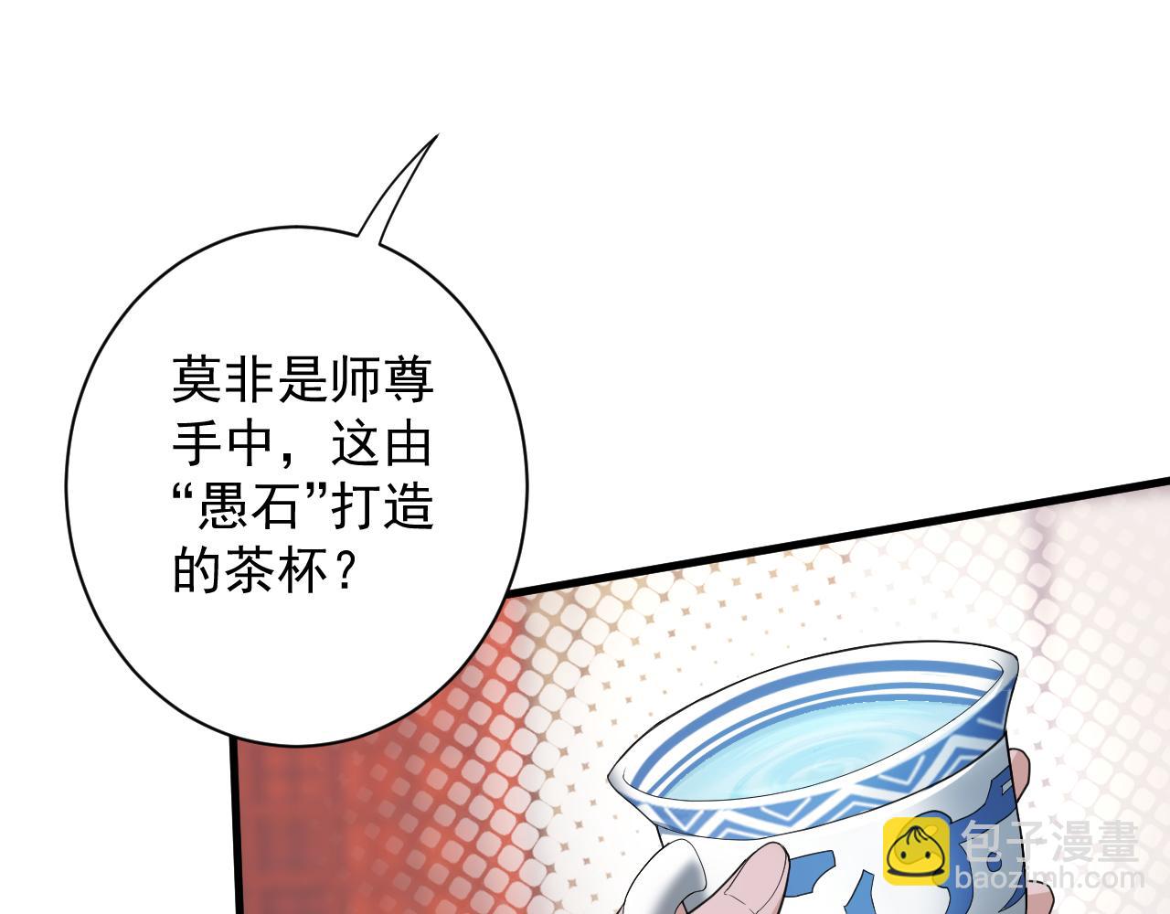 第9话 我原来这么抢手？！137
