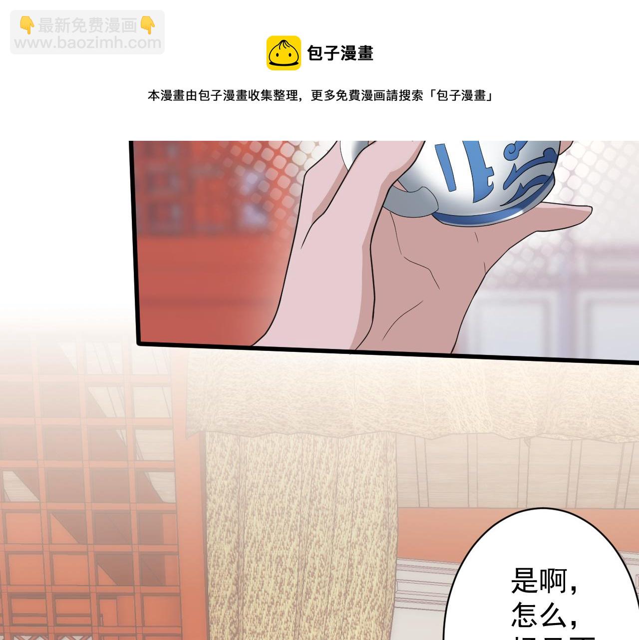第9话 我原来这么抢手？！138