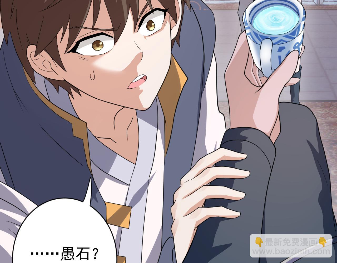 第9话 我原来这么抢手？！140