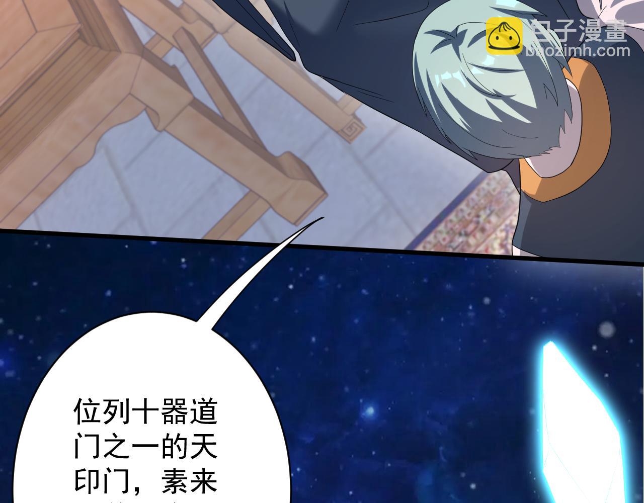 第9话 我原来这么抢手？！143