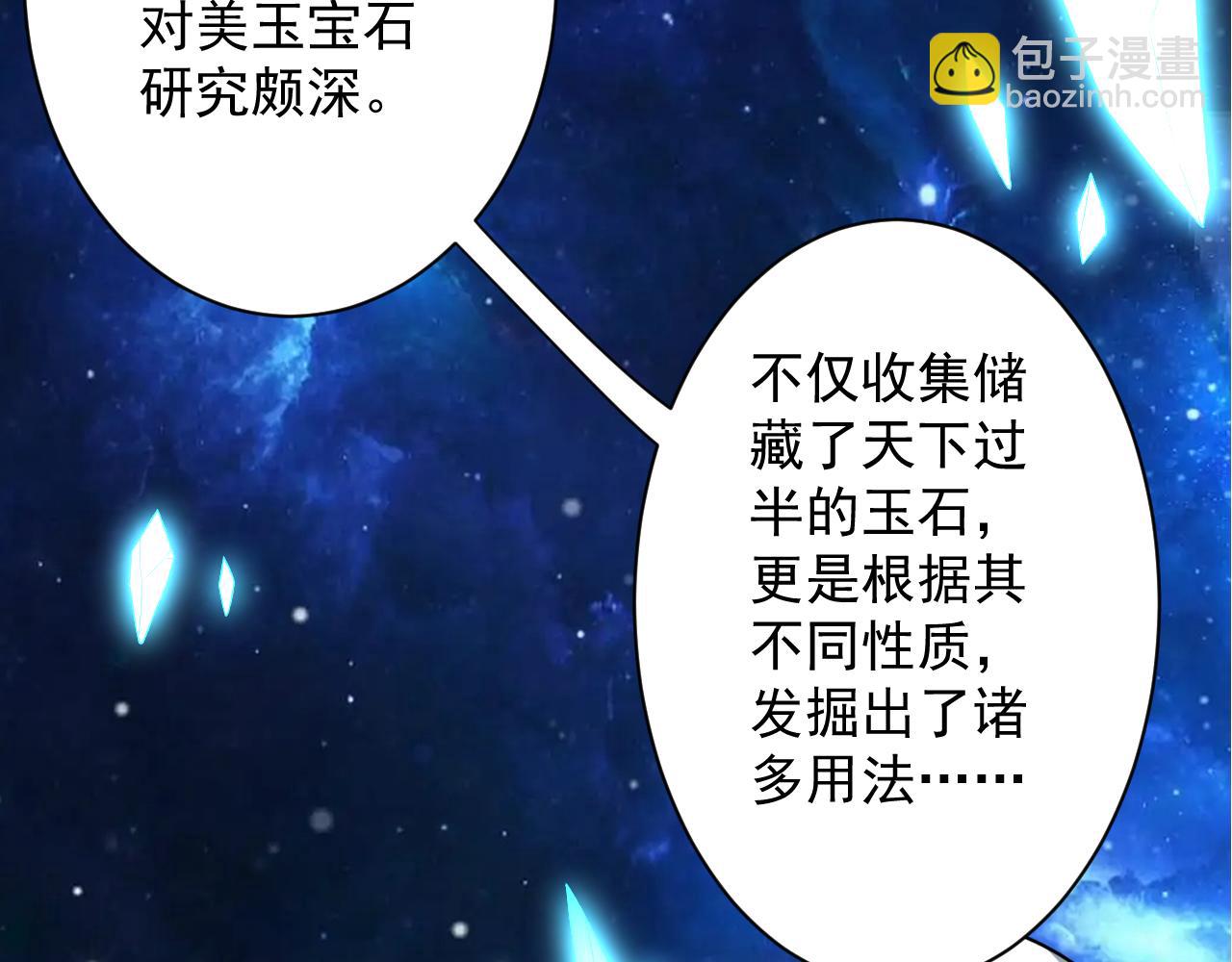 第9话 我原来这么抢手？！144