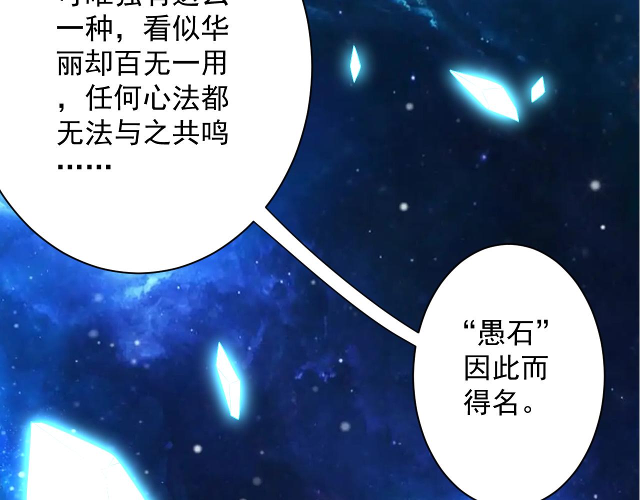 第9话 我原来这么抢手？！146