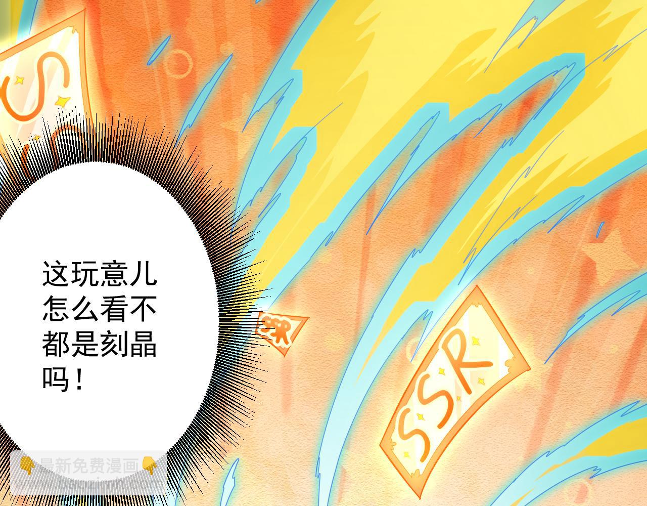 第9话 我原来这么抢手？！152