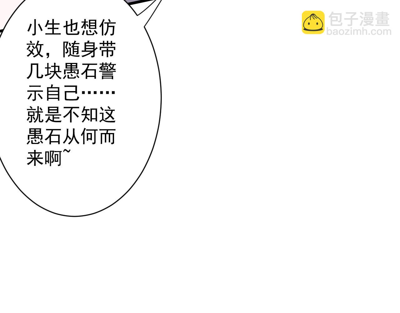 第9话 我原来这么抢手？！165