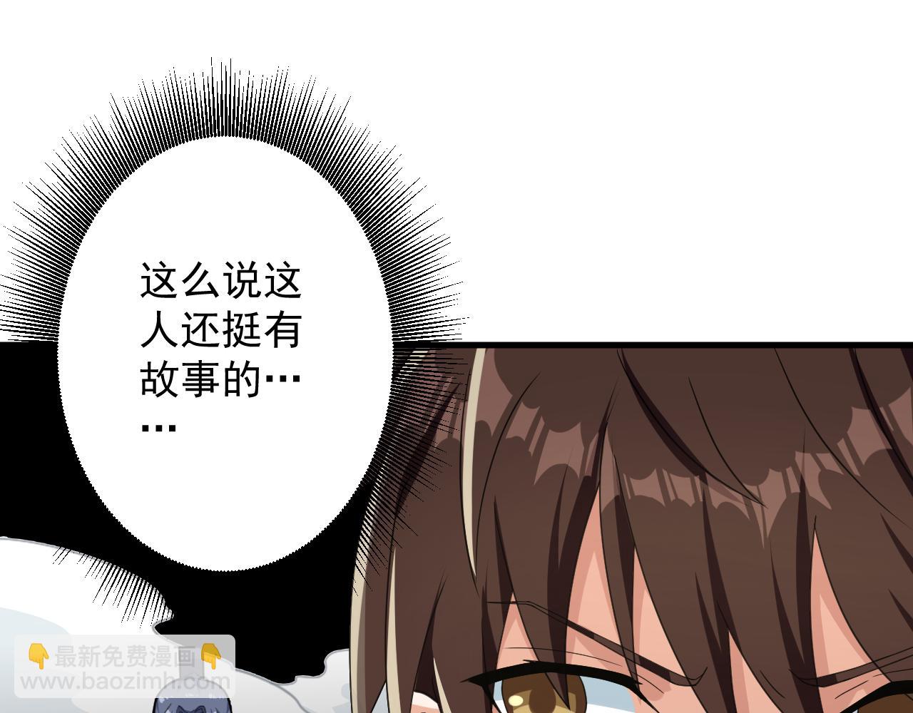 第9话 我原来这么抢手？！17