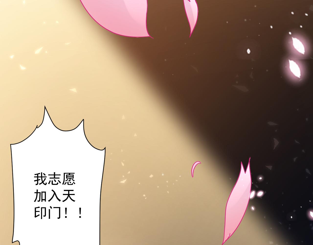 第9话 我原来这么抢手？！171