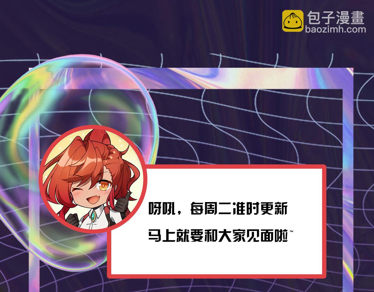 第9话 我原来这么抢手？！177