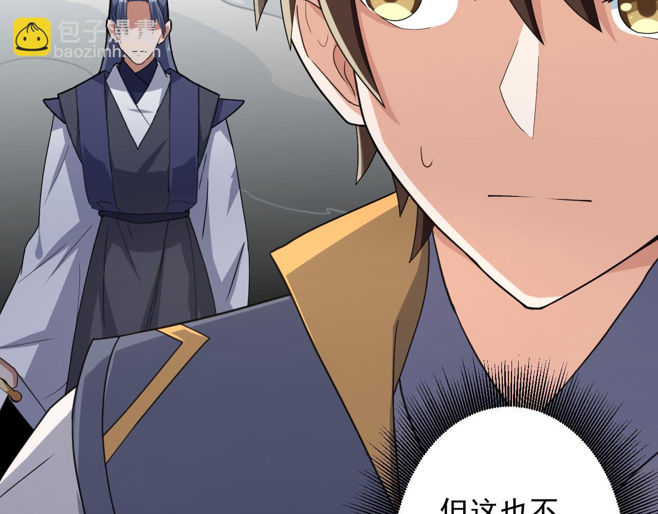 第9话 我原来这么抢手？！18