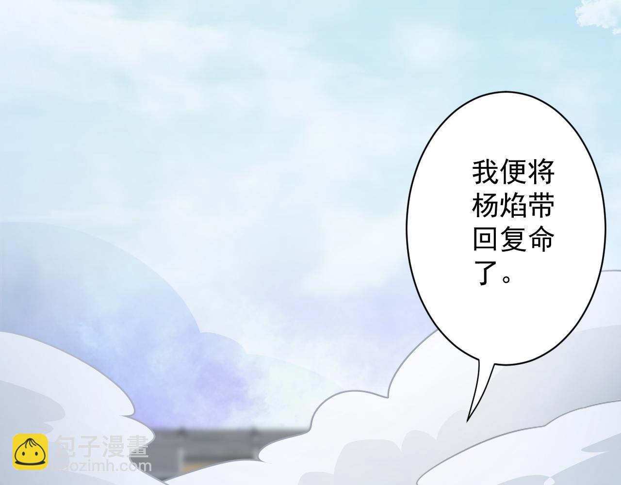 第9话 我原来这么抢手？！21