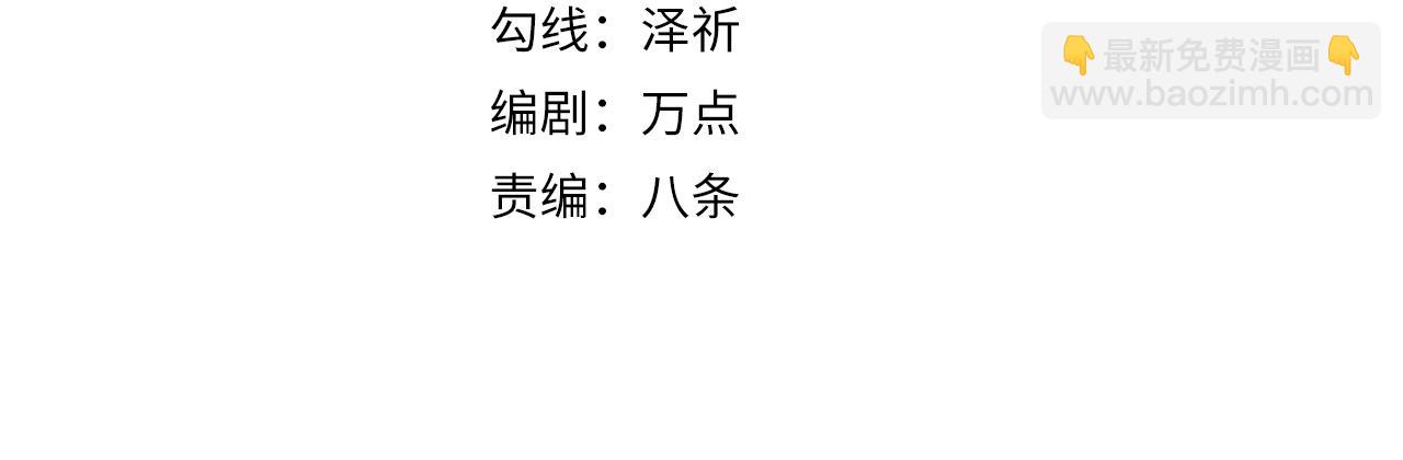 第9话 我原来这么抢手？！3
