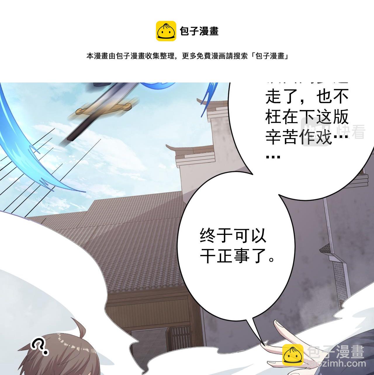第9话 我原来这么抢手？！30
