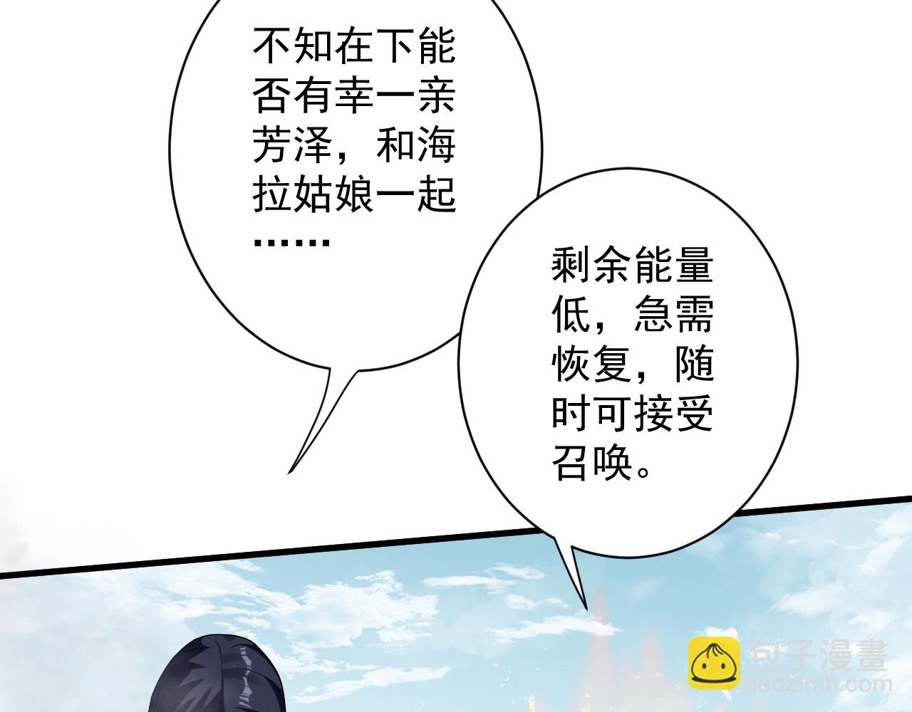 第9话 我原来这么抢手？！39