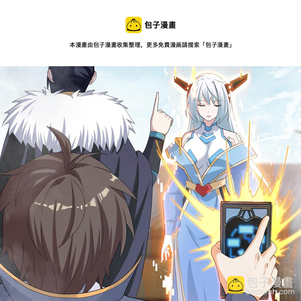 第9话 我原来这么抢手？！40