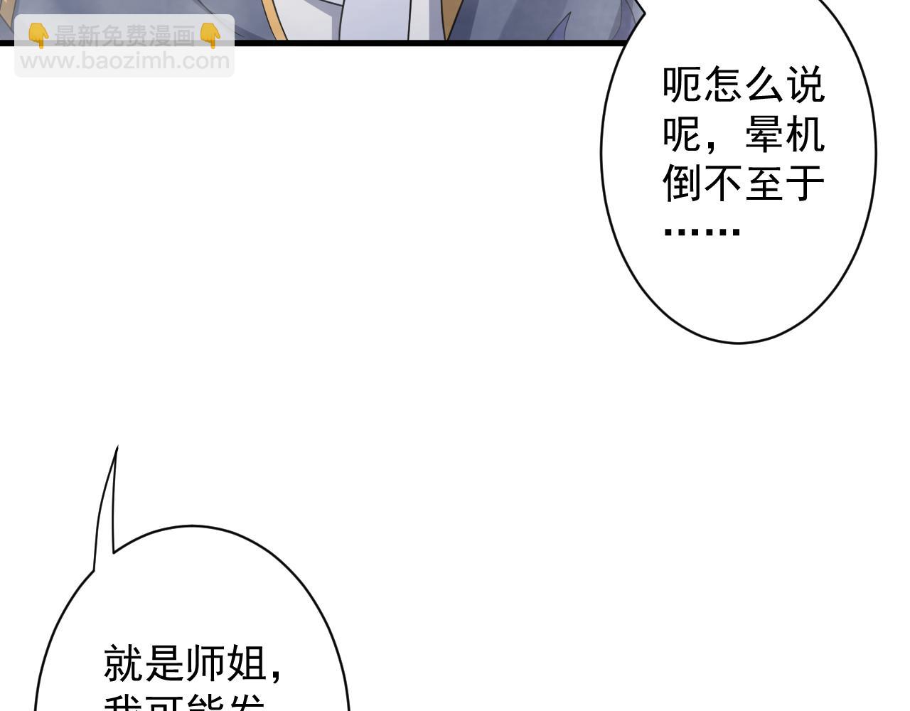第9话 我原来这么抢手？！48