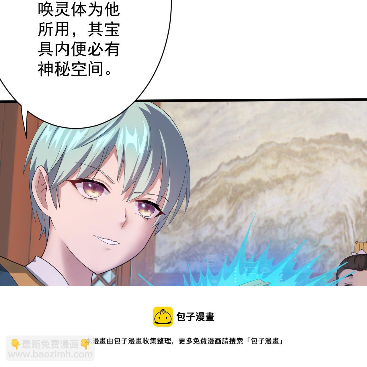 第9话 我原来这么抢手？！64