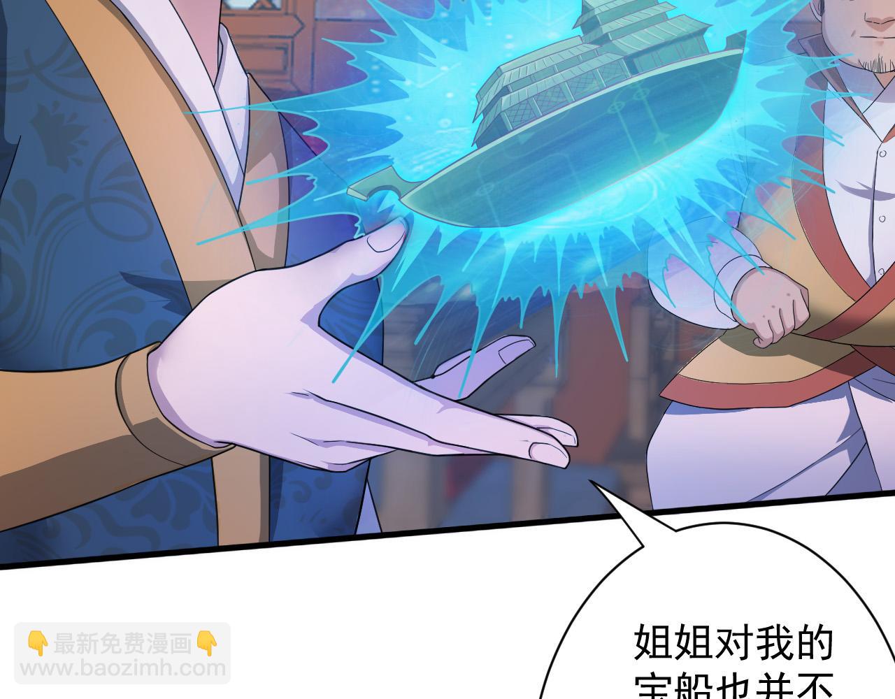 第9话 我原来这么抢手？！65