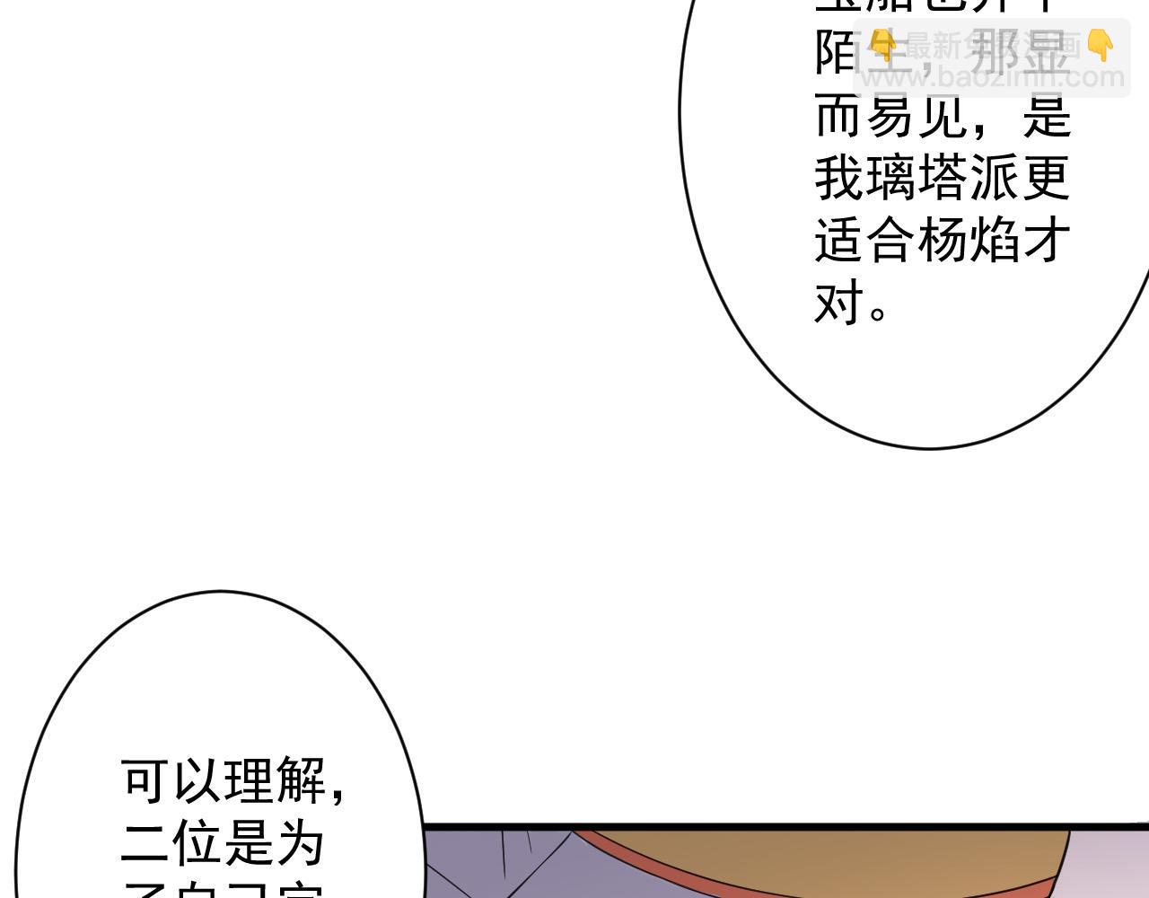 第9话 我原来这么抢手？！66