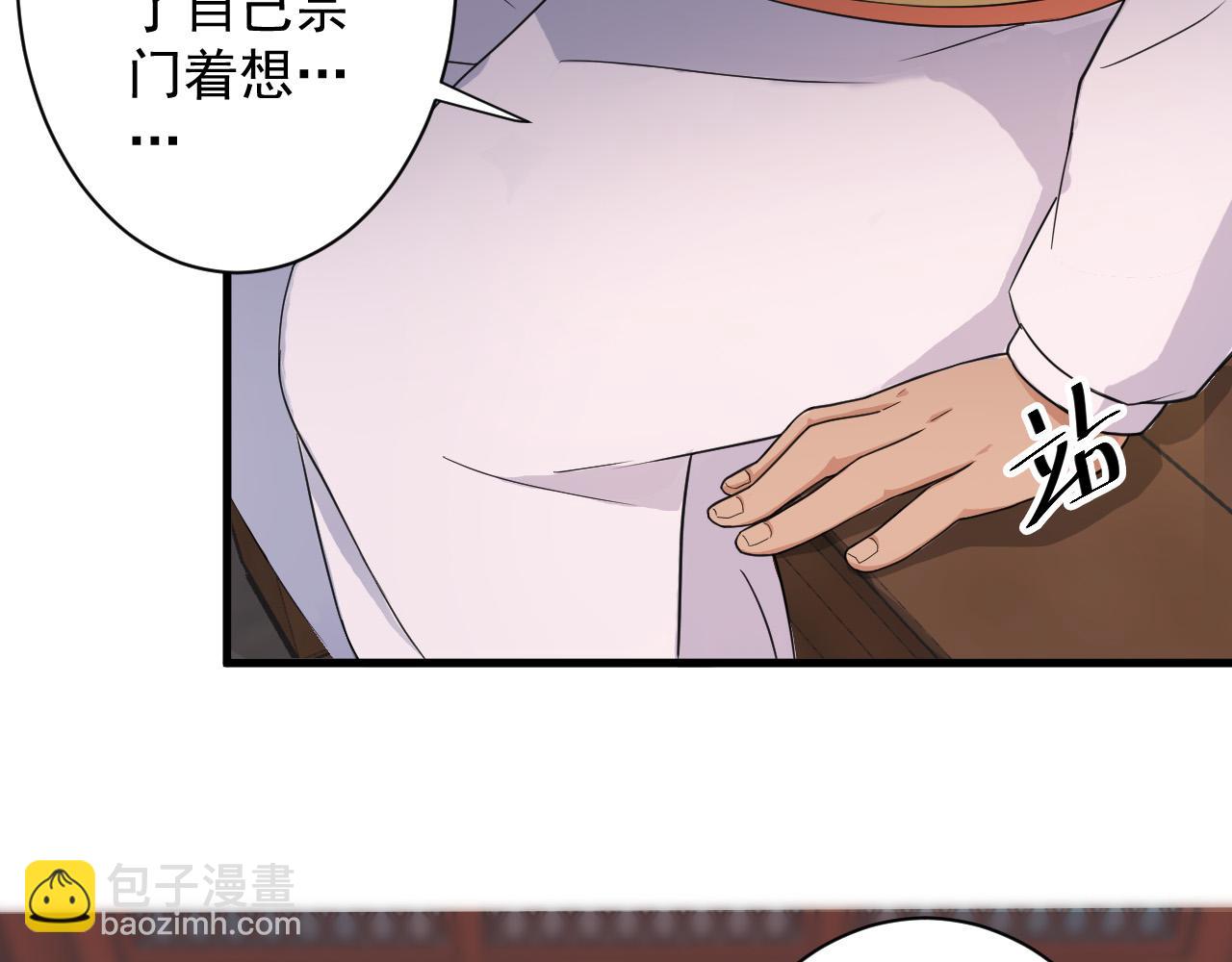 第9话 我原来这么抢手？！67