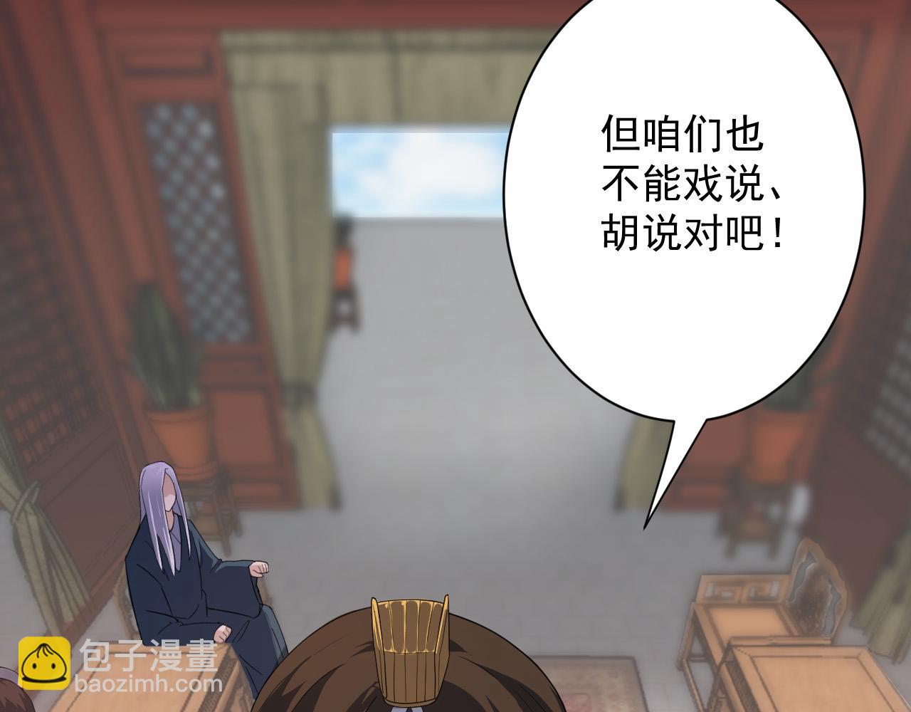 第9话 我原来这么抢手？！68