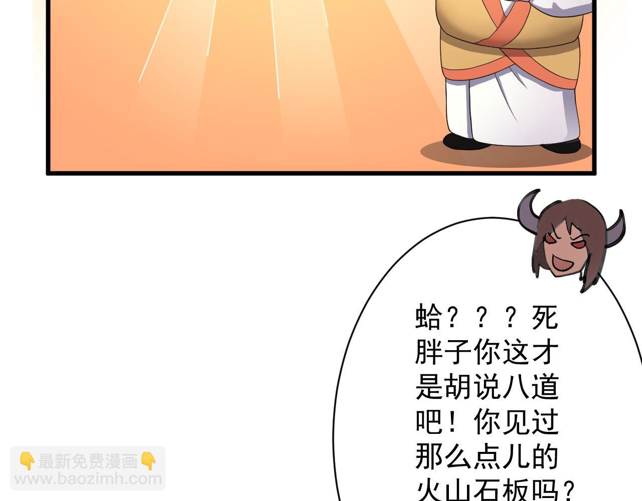 第9话 我原来这么抢手？！72
