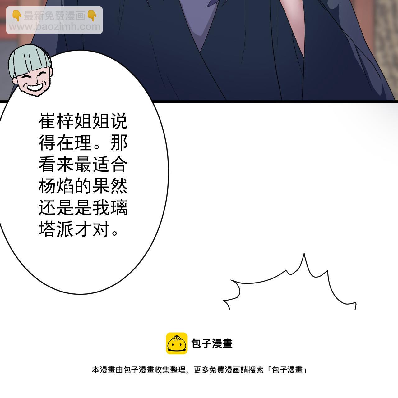 第9话 我原来这么抢手？！74