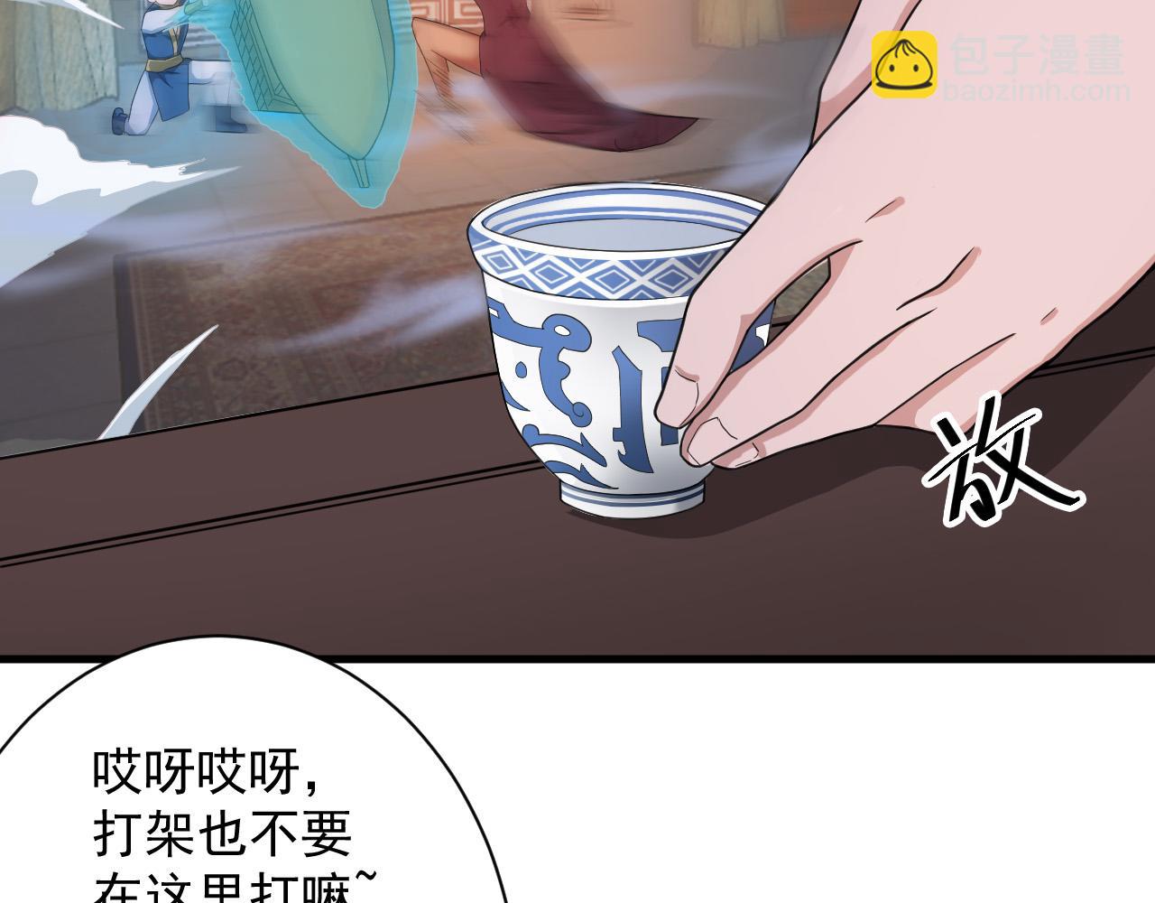 第9话 我原来这么抢手？！76