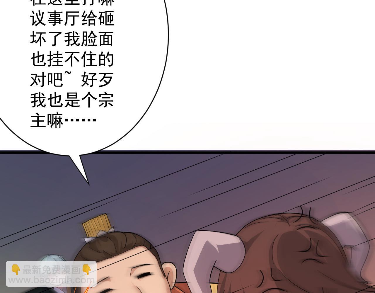 第9话 我原来这么抢手？！77