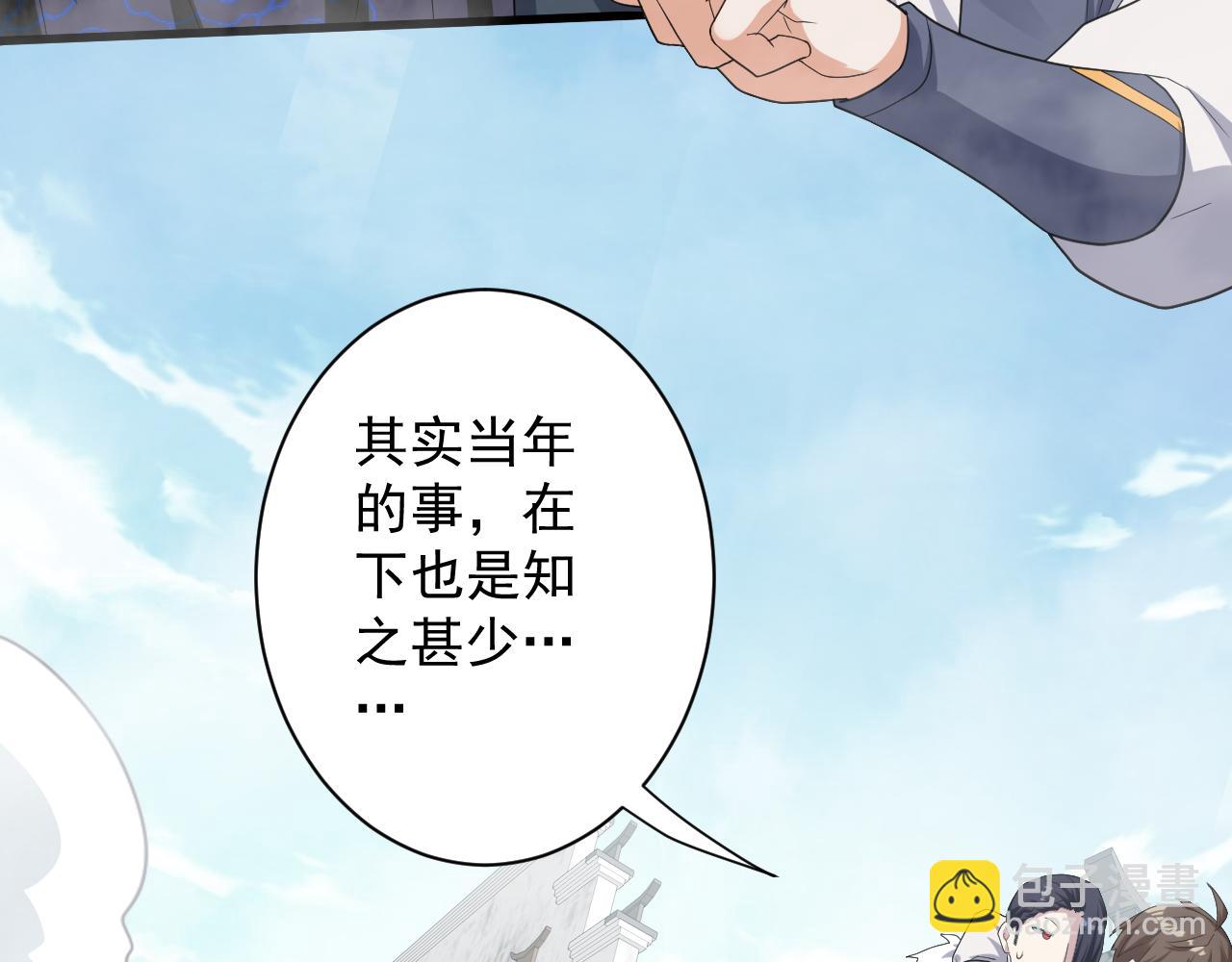 第9话 我原来这么抢手？！8