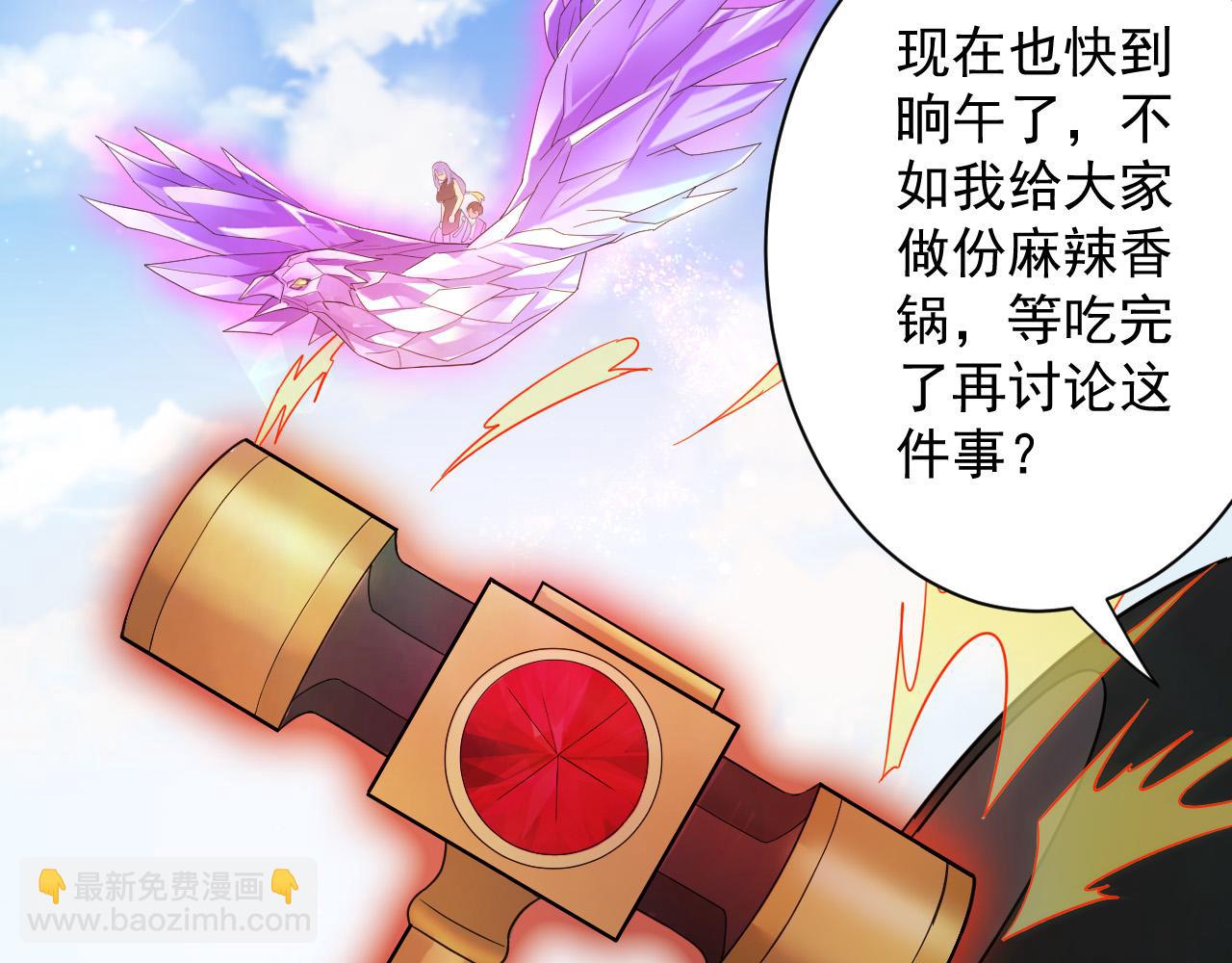 第9话 我原来这么抢手？！80