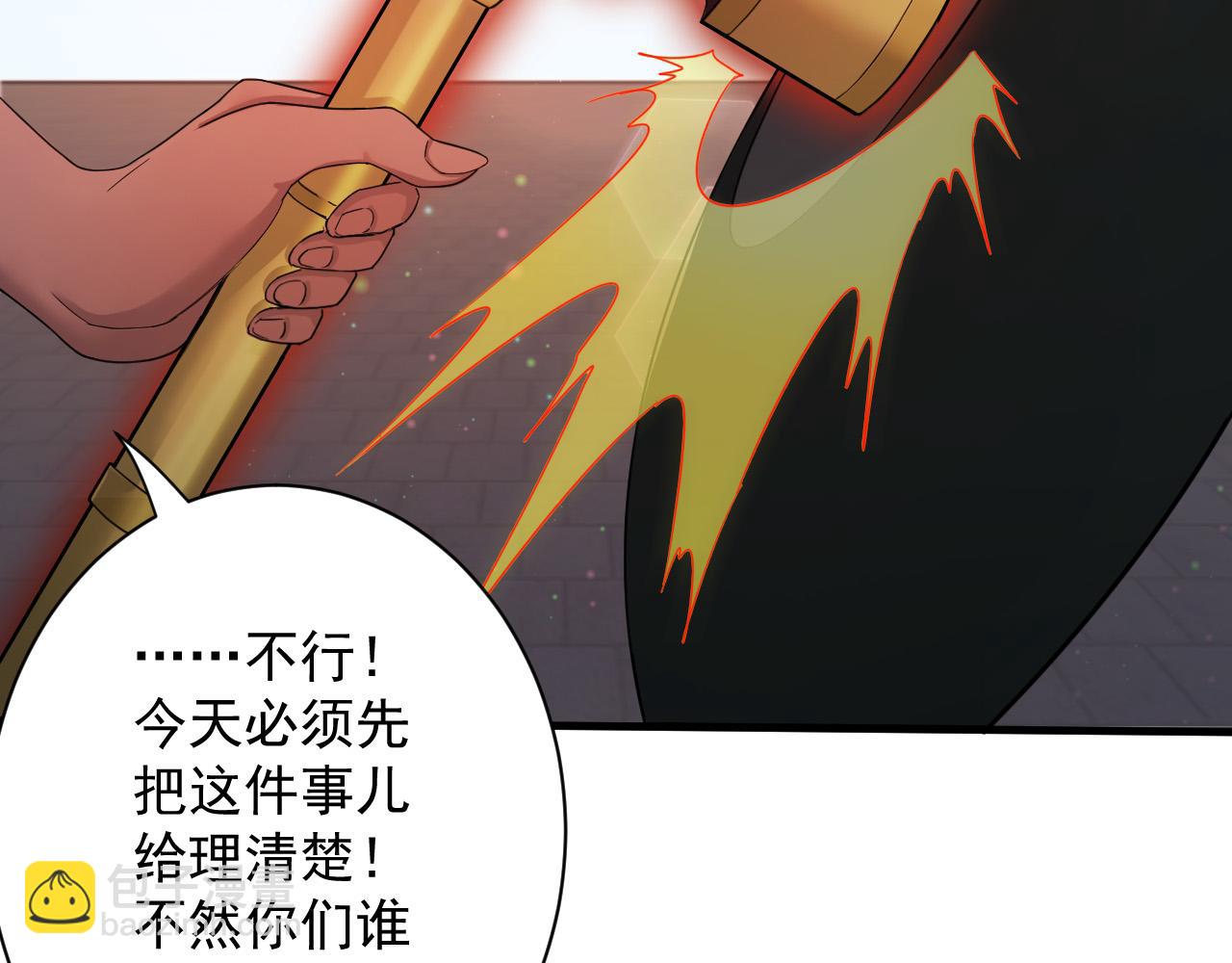 第9话 我原来这么抢手？！81