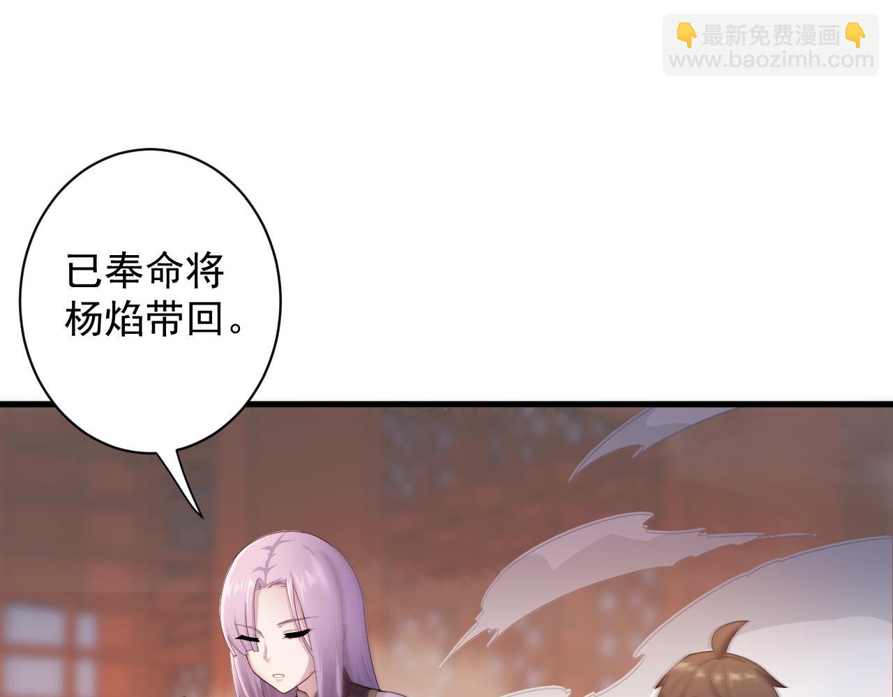 第9话 我原来这么抢手？！83