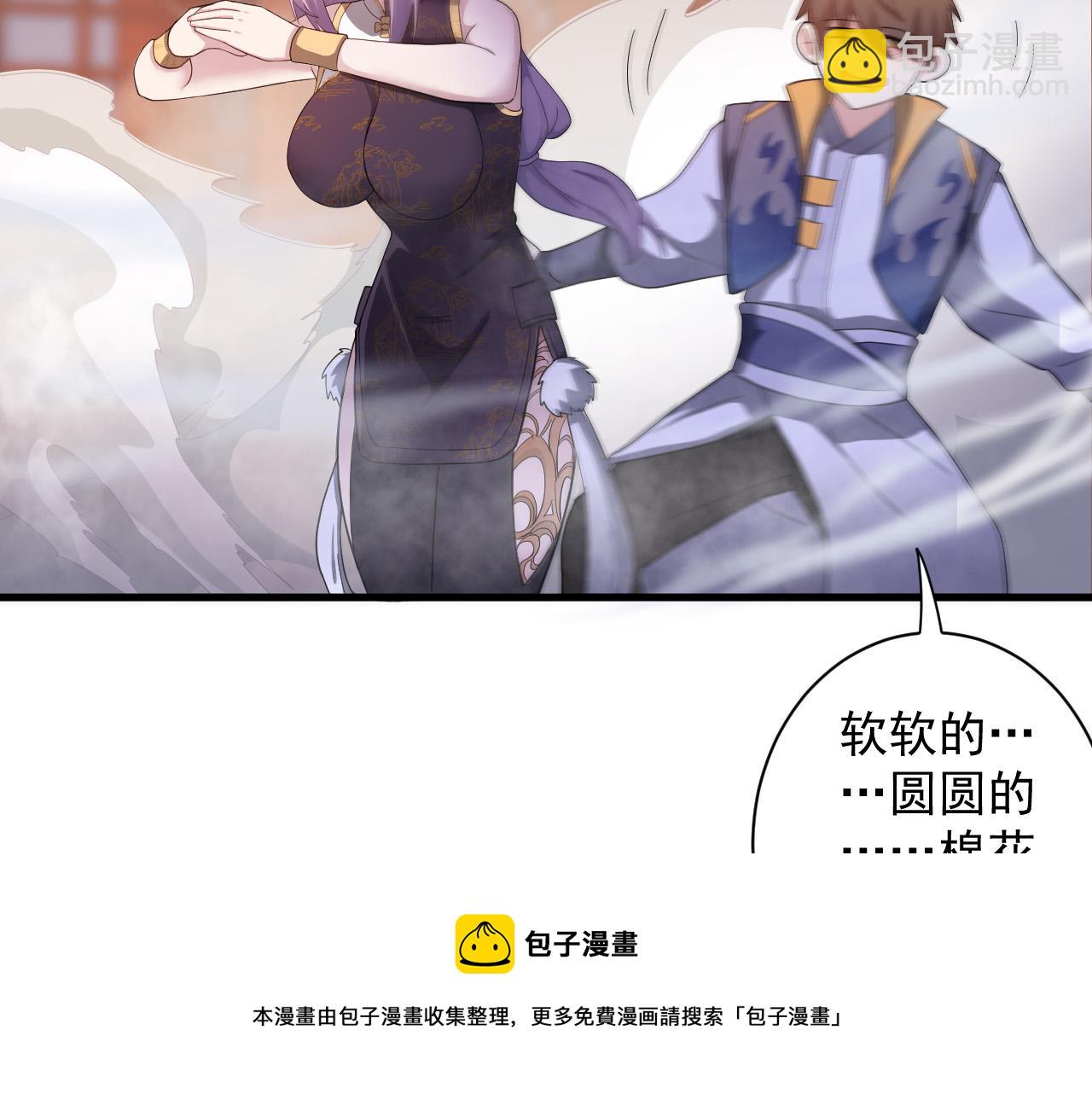 第9话 我原来这么抢手？！84