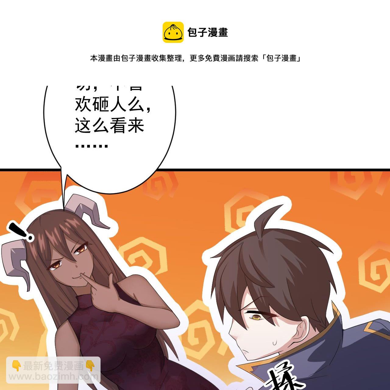 第9话 我原来这么抢手？！94