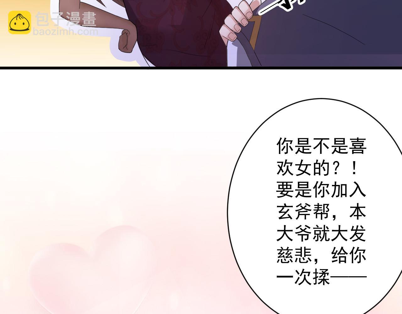第9话 我原来这么抢手？！95
