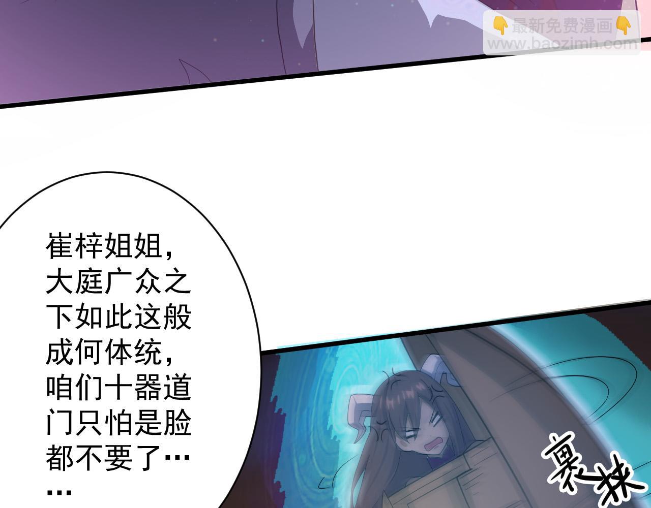 第9话 我原来这么抢手？！98