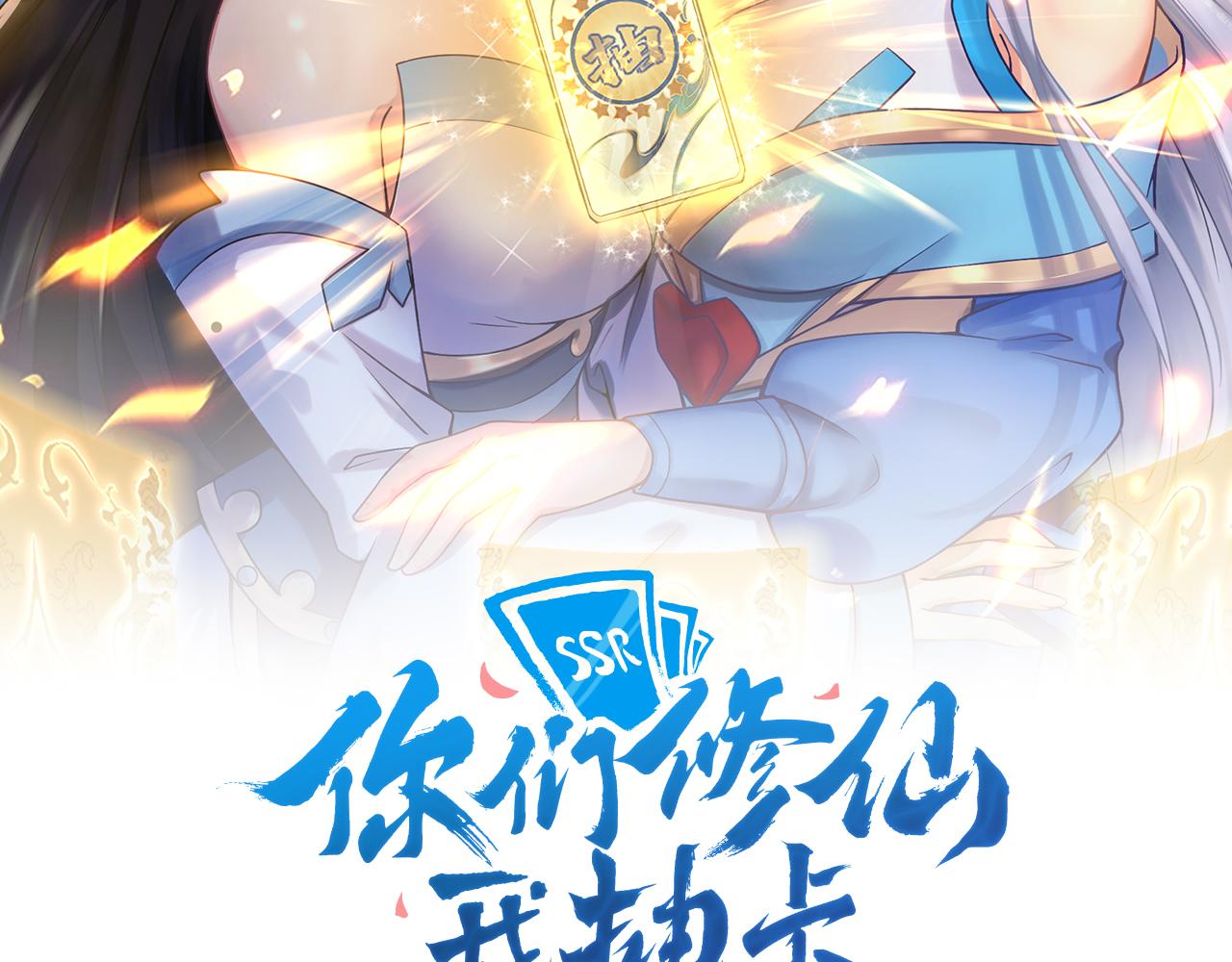 第13话 牛刀小试1