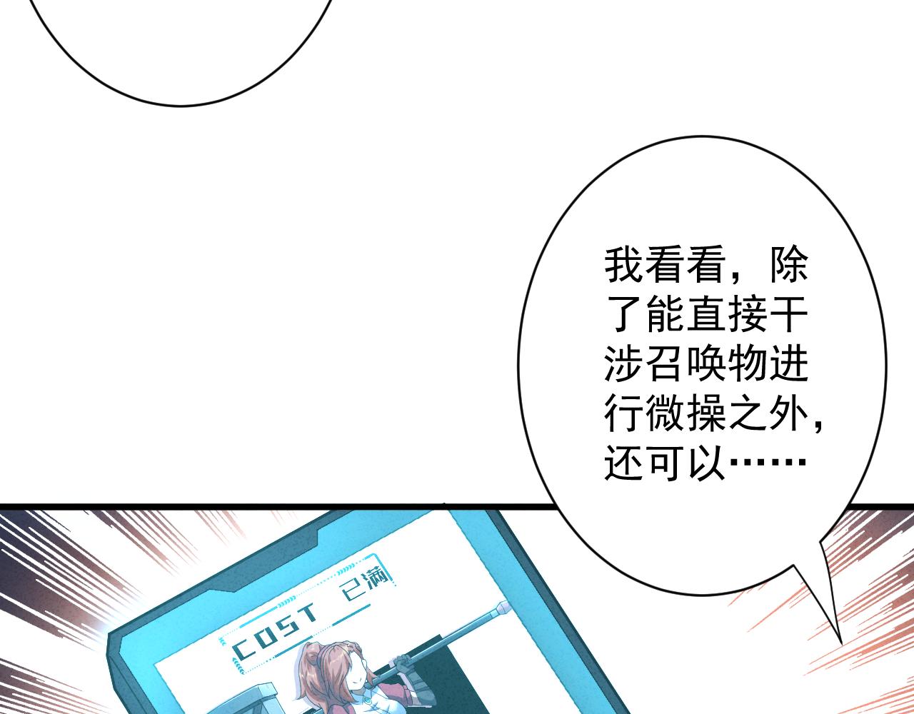 第13话 牛刀小试120