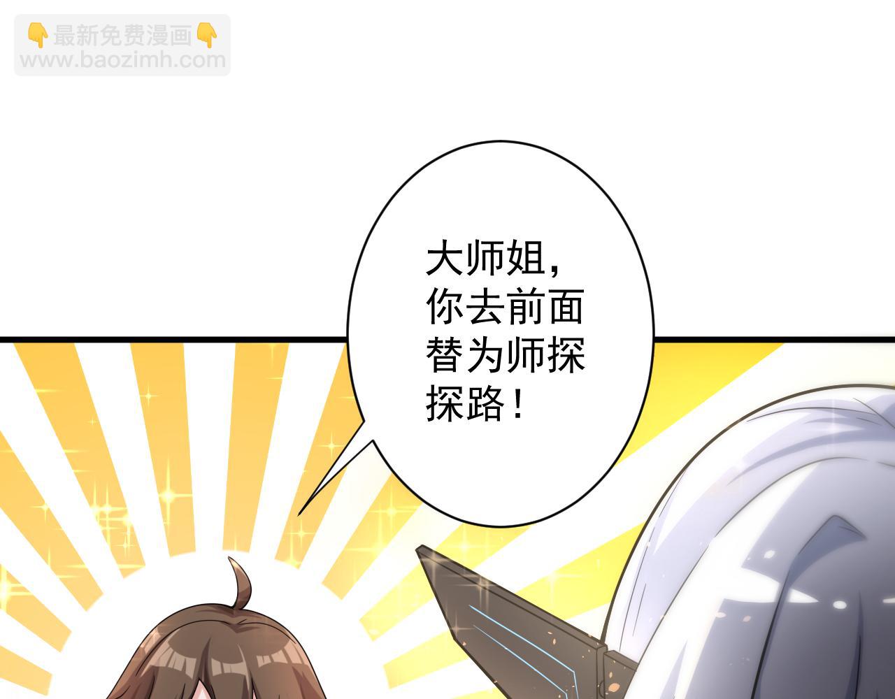 第24话 歹人自爆14