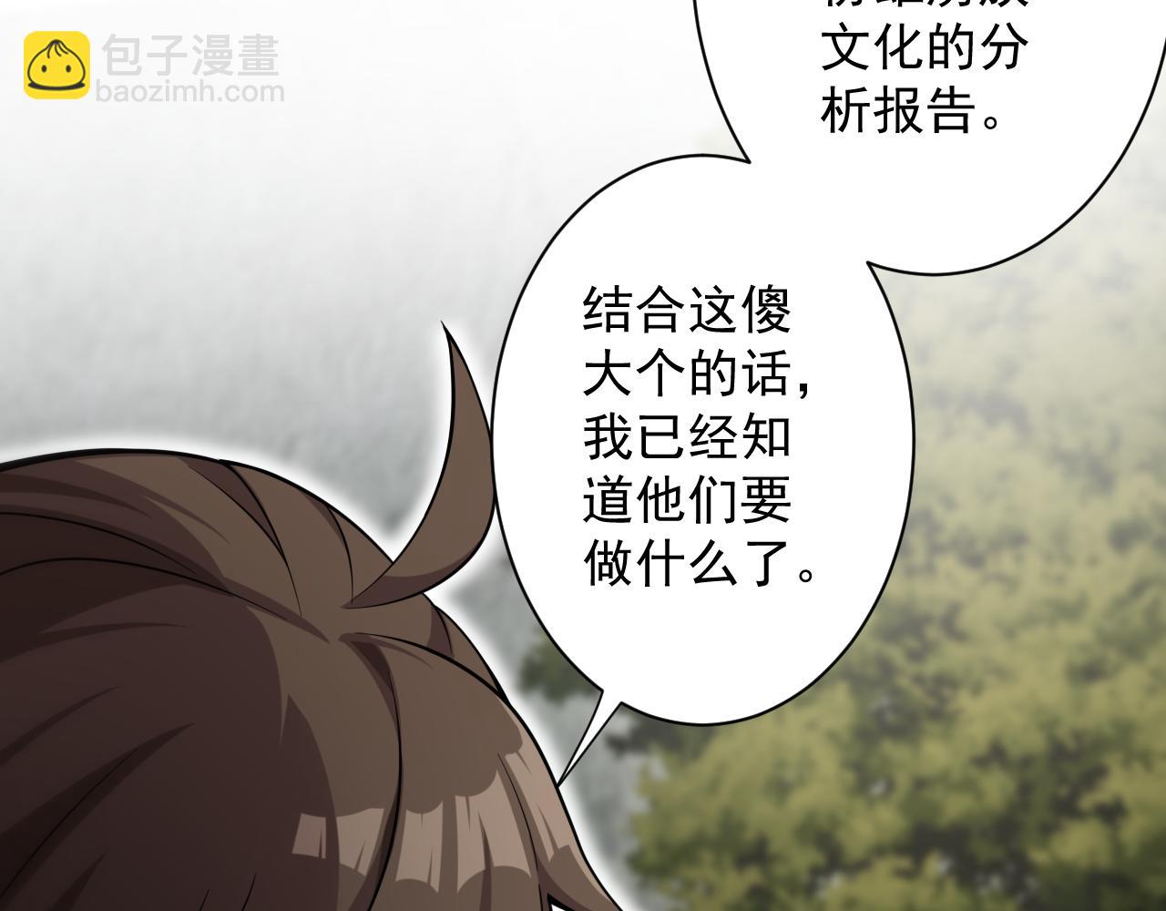 第24话 歹人自爆79