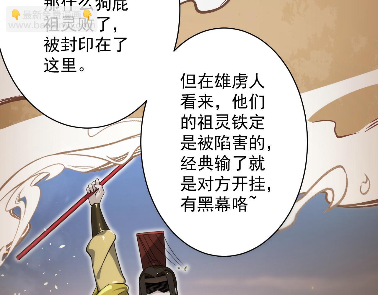 第24话 歹人自爆90