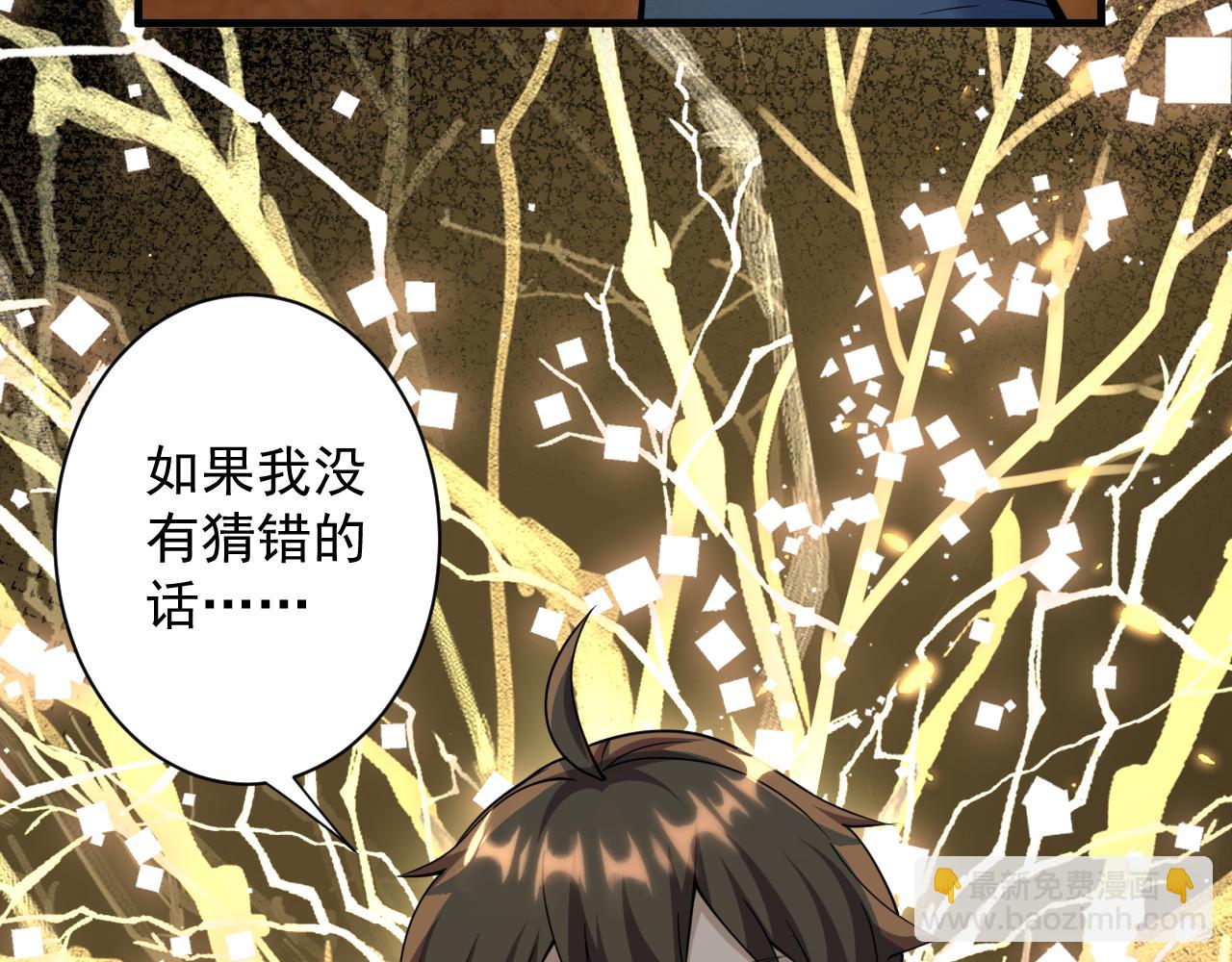 第24话 歹人自爆98