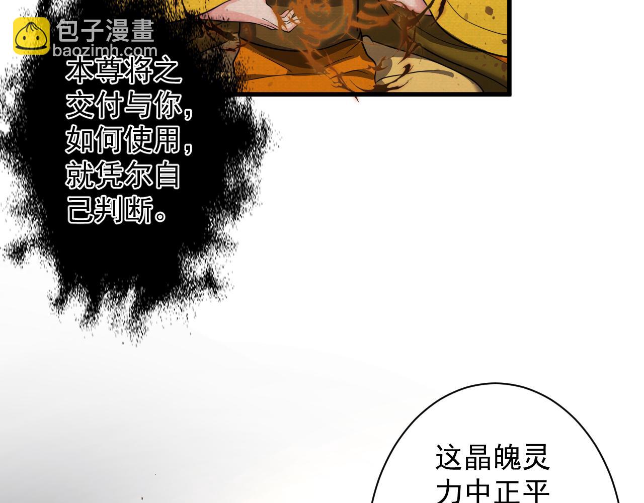 第27话 神话的真相113