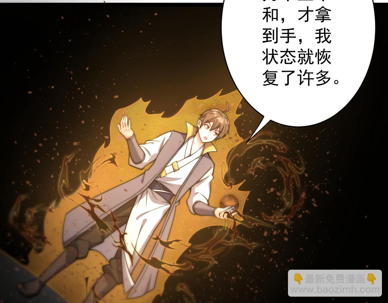 第27话 神话的真相114