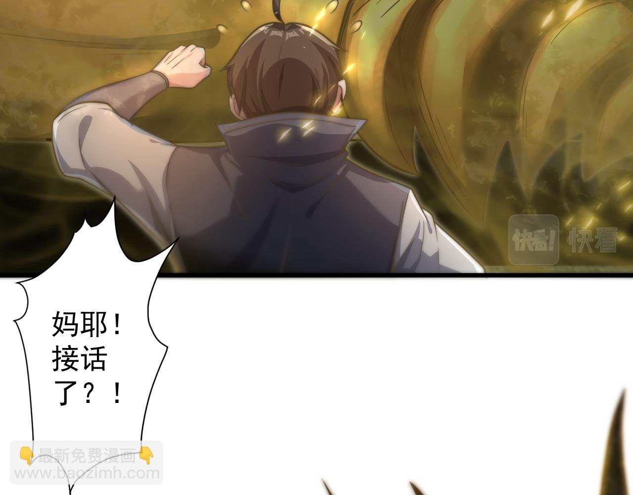 第27话 神话的真相53
