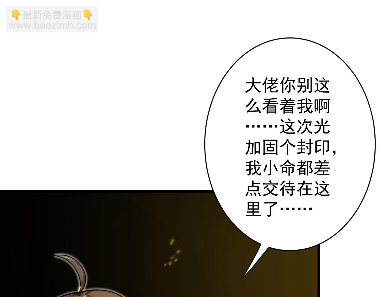 第27话 神话的真相91