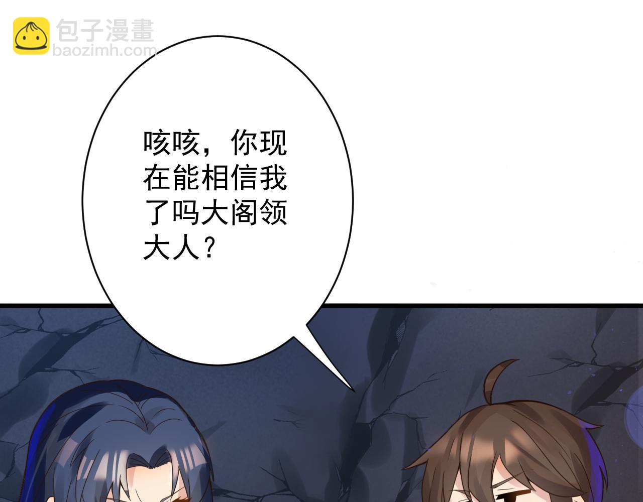 第40话 战斗一触即发！132