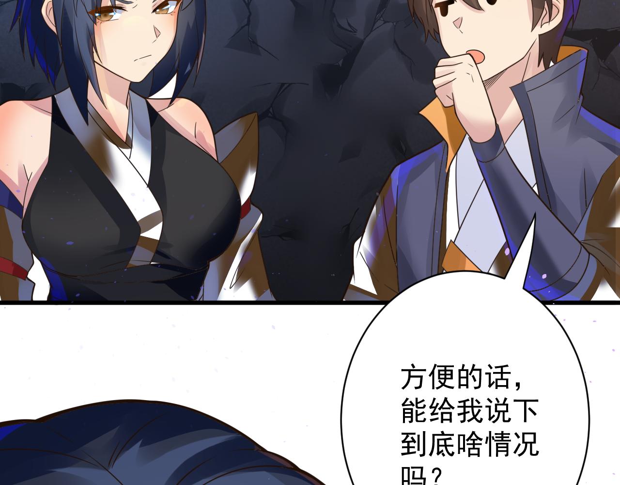 第40话 战斗一触即发！133