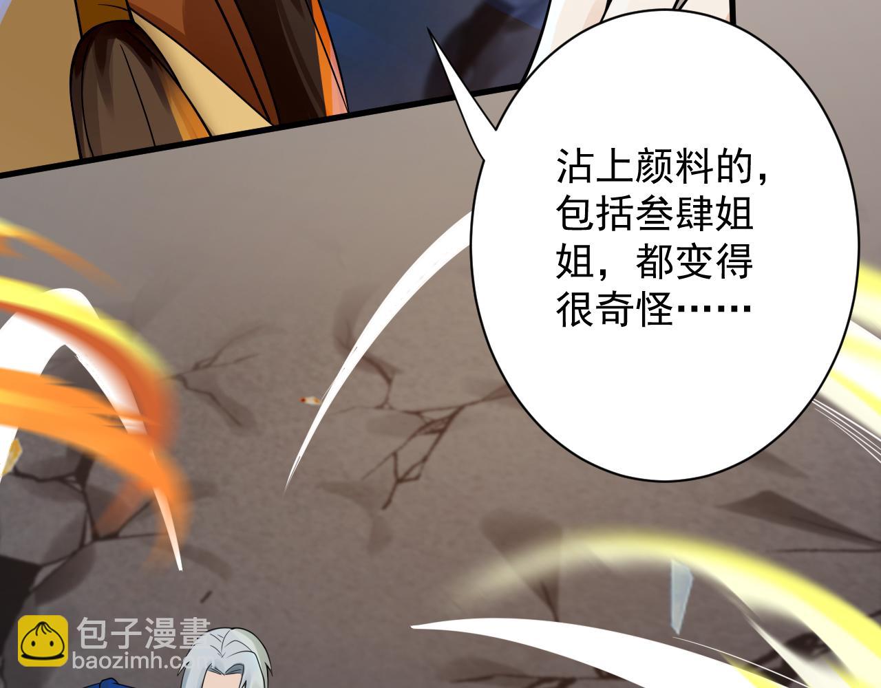 第40话 战斗一触即发！41