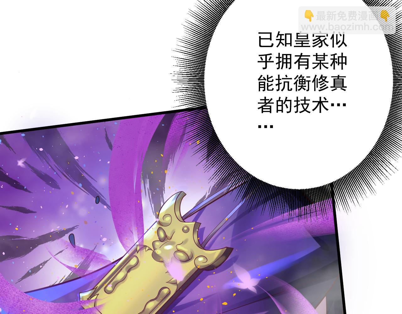 第40话 战斗一触即发！76